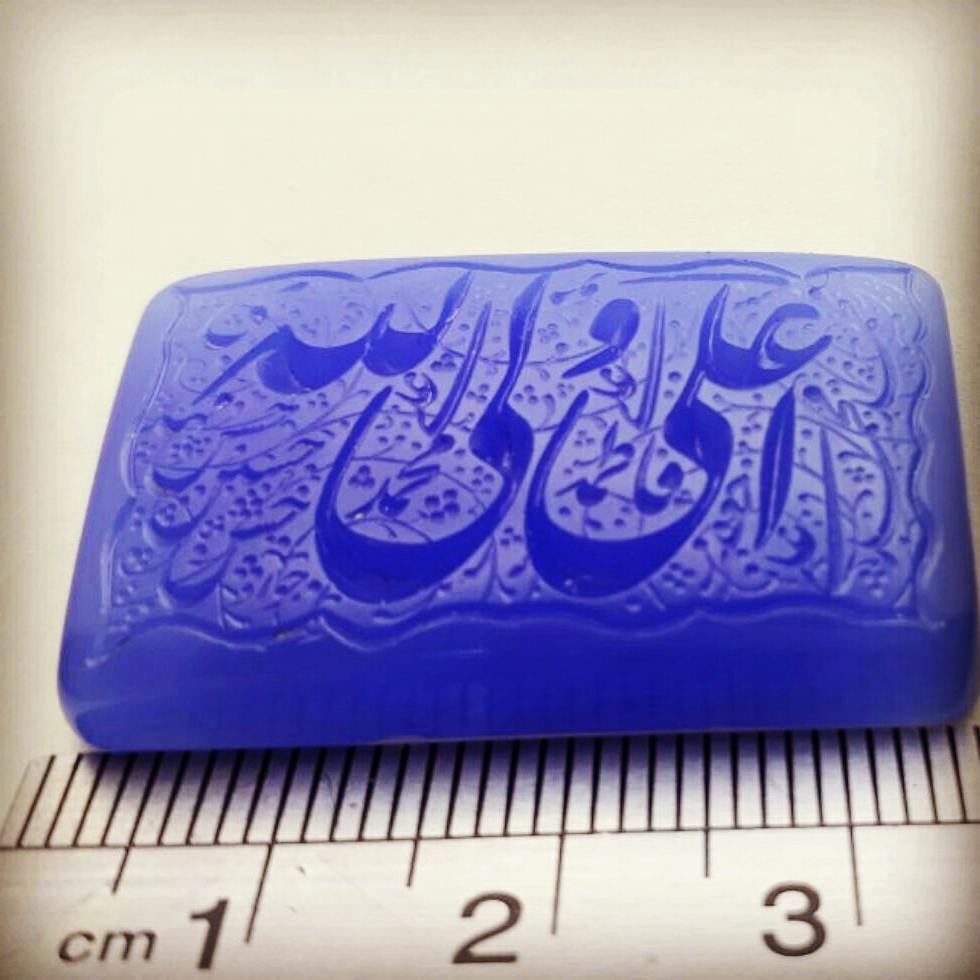 علی