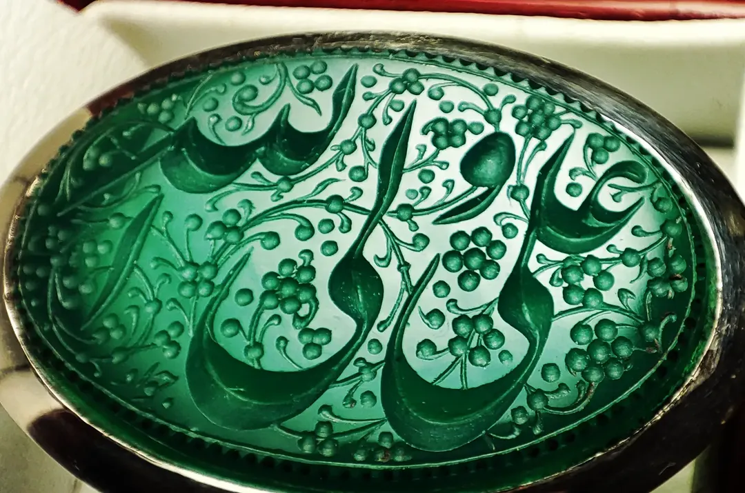 علی