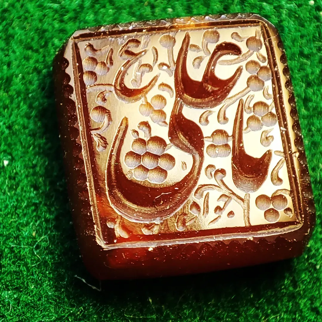 علی