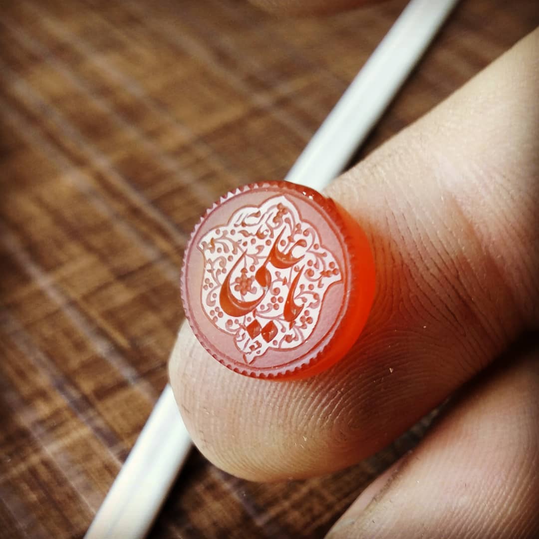 علی