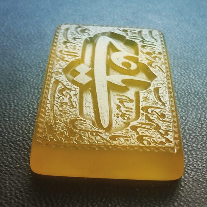 علی