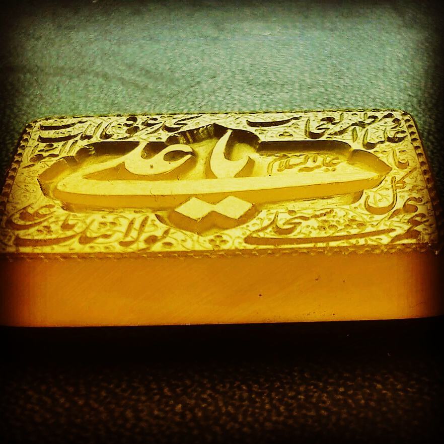 علی
